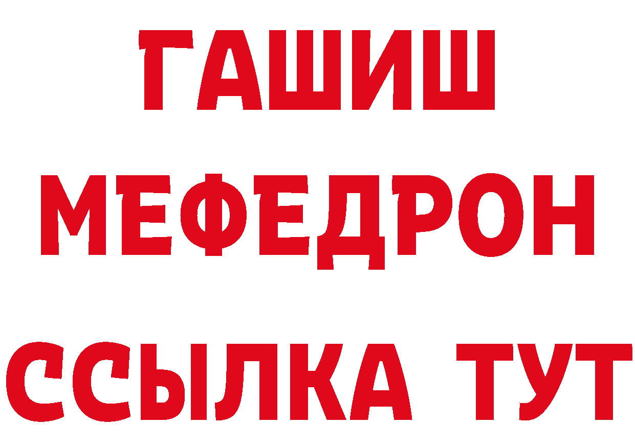 Первитин кристалл как войти дарк нет MEGA Шуя