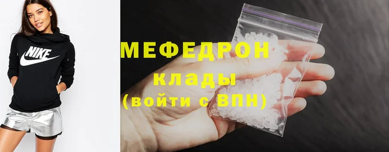 МЯУ-МЯУ mephedrone  Шуя 